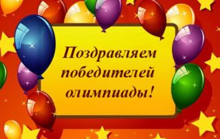 Первые достижения наших учеников! Первые достижения наших учеников!