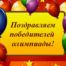Первые достижения наших учеников!