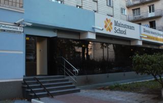 День открытых дверей в Mainstream School День открытых дверей в Mainstream School