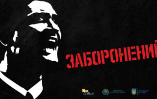 Чи можна заборонити думку? Чи можна заборонити думку?